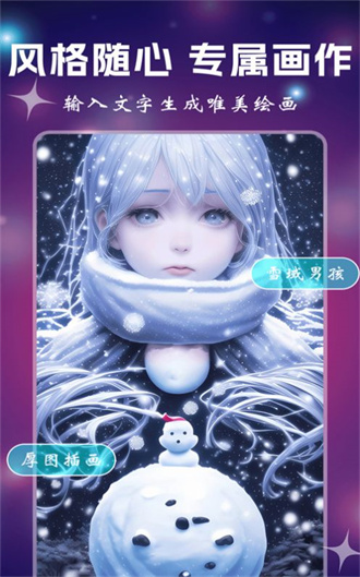 СͿAI�滭��׿�� V1.0.0