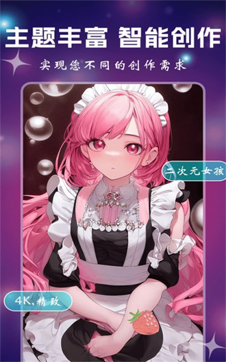 СͿAI�滭��׿�� V1.0.0