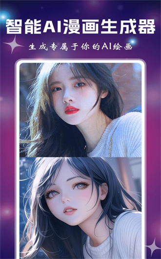 СͿAI�滭��׿�� V1.0.0