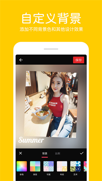 照片拼接编辑器安卓版 V1.8.6