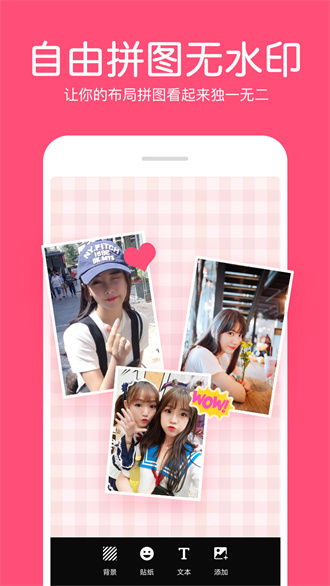 ��Ƭƴ�ӱ༭����׿�� V1.8.6