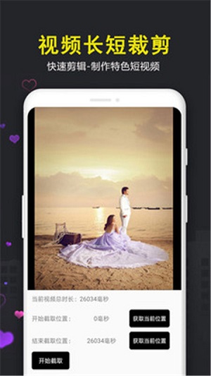 ����Ƶ�༭��׿�� V1.0.6