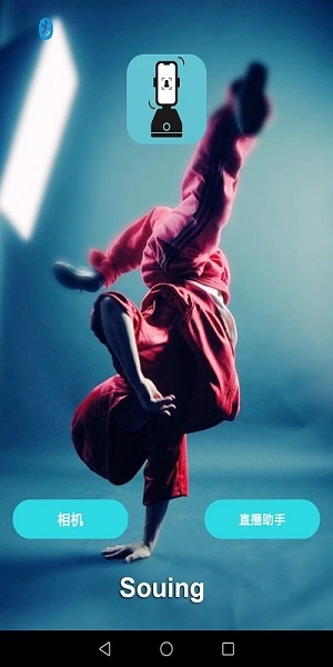 souing��׿�ٷ��� V1.0.7.0