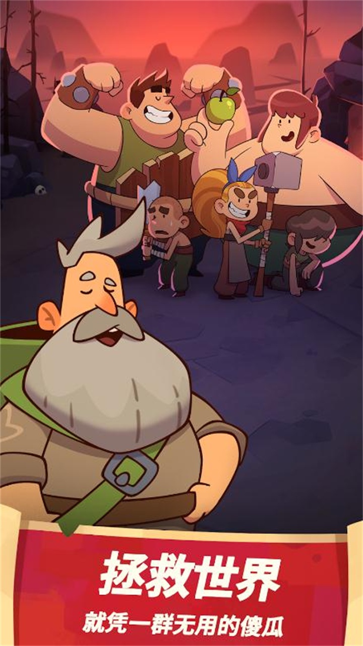 差不多英雄安卓版 V5.5.0