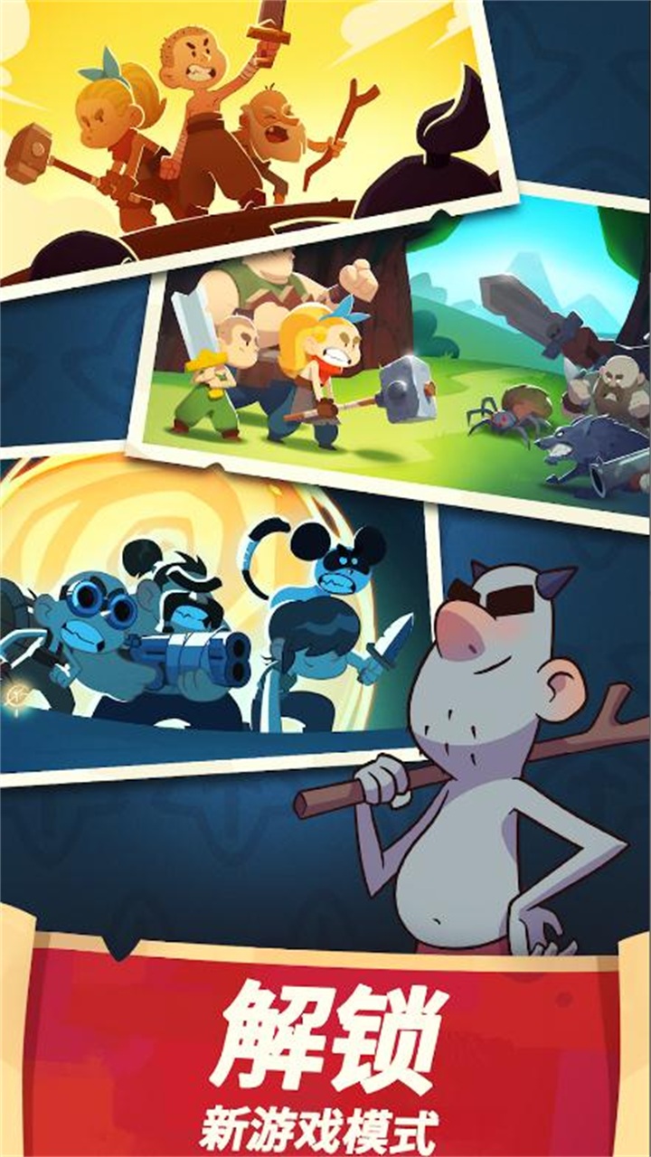 差不多英雄安卓版 V5.5.0