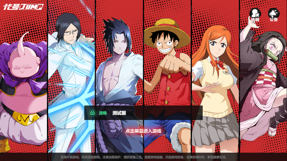 代号jump安卓版 V0.70