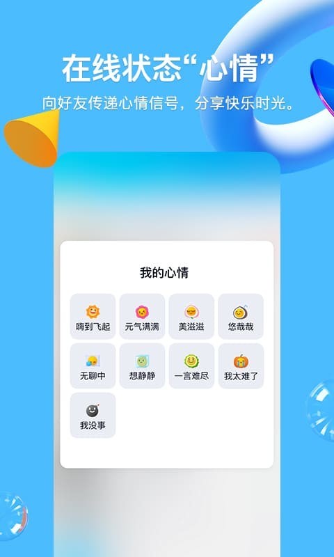 QQ׿ V7.2.15