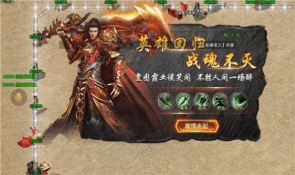 潘越单职业安卓版 V1.2.4