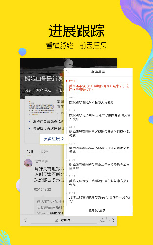 搜狐新闻安卓版 V5.8.12