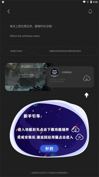 Ӧ��è�������ְ�׿�� V10.1.8