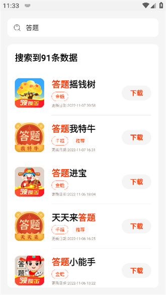 PG��Ϸ�ⰲ׿�� V2.8.8