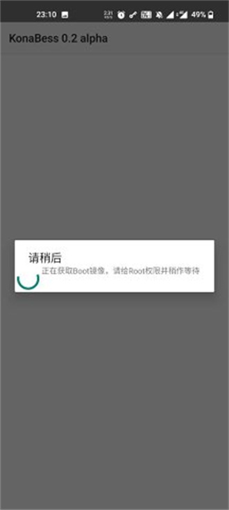 konabess��׿�ƽ�� V0.18