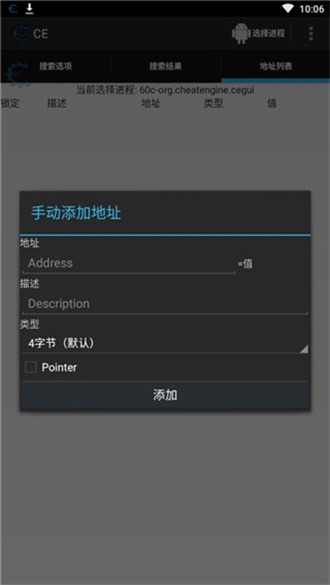 ce�޸�����׿�� V2.2.1