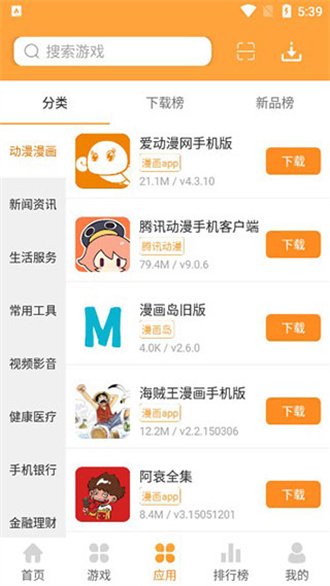 ��ɫ��Դ����׿�� V1.1.7