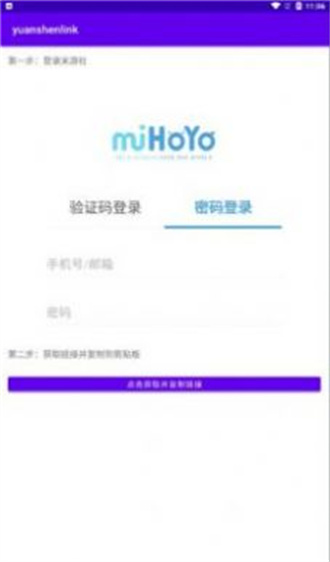 ԭ��link��׿�� V1.2.3