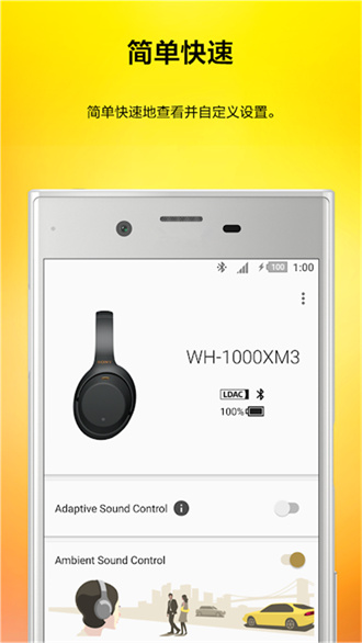 Headphones��׿�� V9.2.5