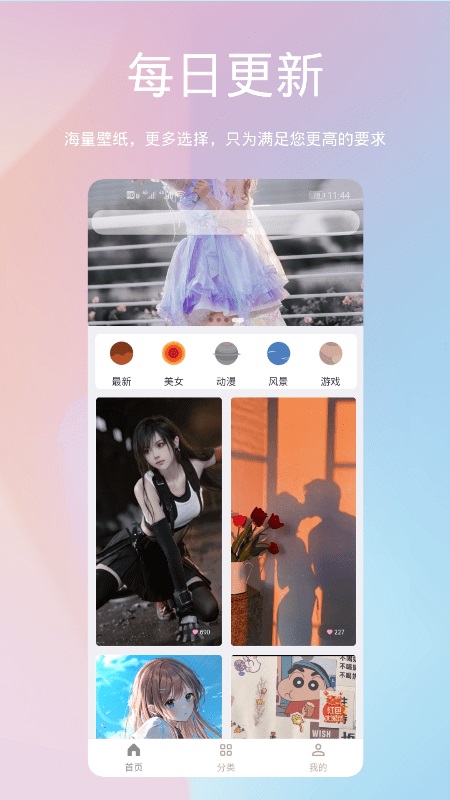 �����ݱ�ֽ��׿�� V1.0.5