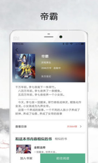 乐豆小说安卓版 V1.0