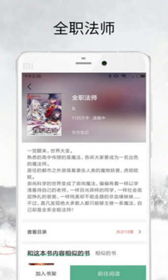 乐豆小说安卓版 V1.0