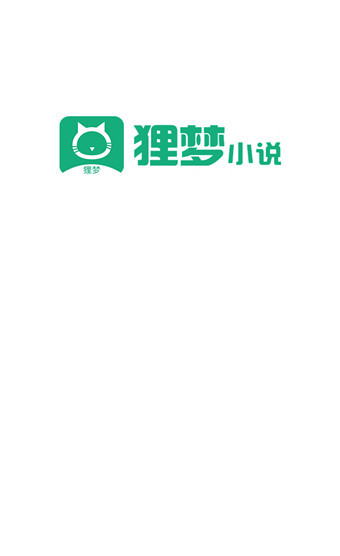 狸梦小说安卓版 V1.2.1