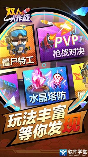 ˫˴ս׿޽Ұ V1.0