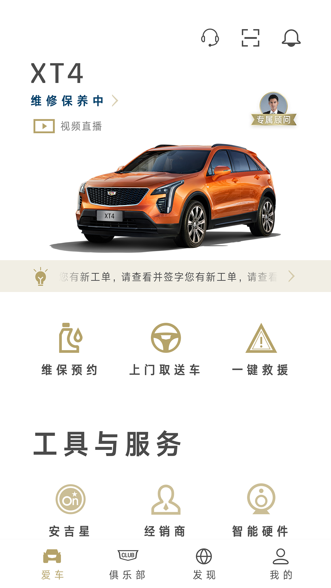 MyCadillac׿ V4.7.14