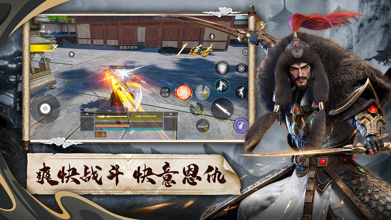 武侠乂安卓版 V3.3.19