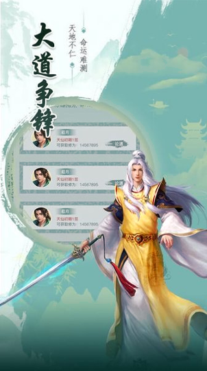 六界封神手机版 V1.7.8