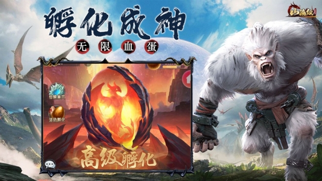 山海经神魔大陆安卓版 V5.8.15