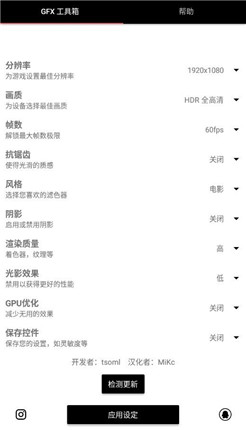 gfx�����޸�����׿�� V1.0