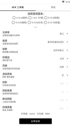 gfxtool��׿�� V1.0