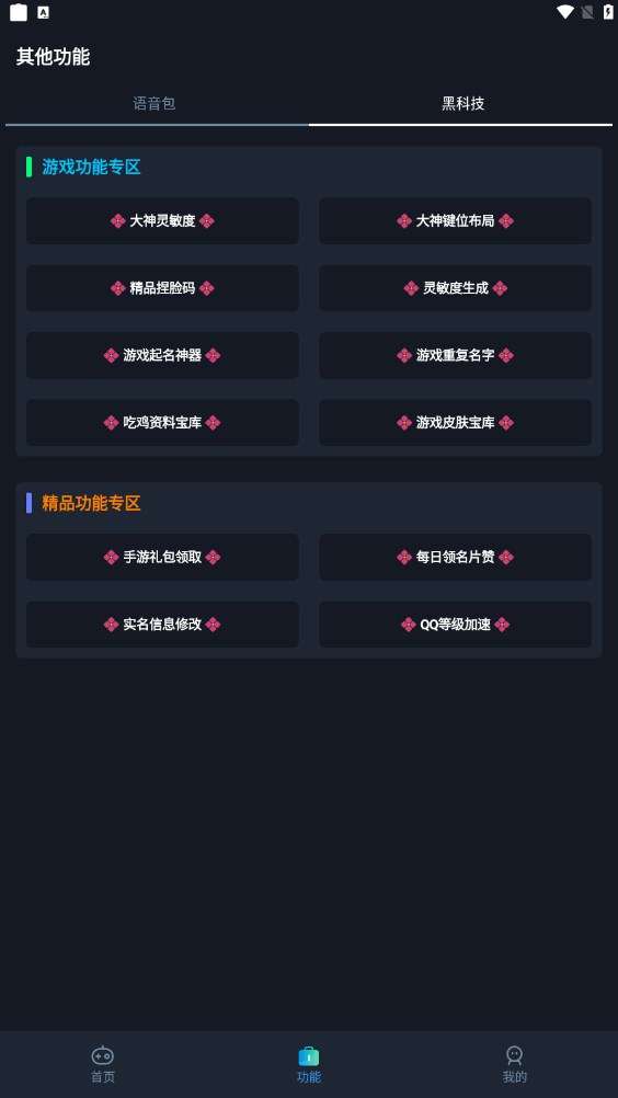 Сï��������pro��׿�� V1.0