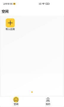 �����ռ䰲׿����ʱ��� V1.2.1622