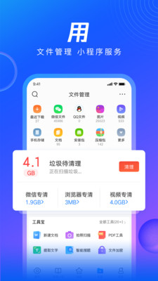 qq�������׿�ɰ� V11.7.2.951
