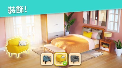 project makeover׿ V1.5.1