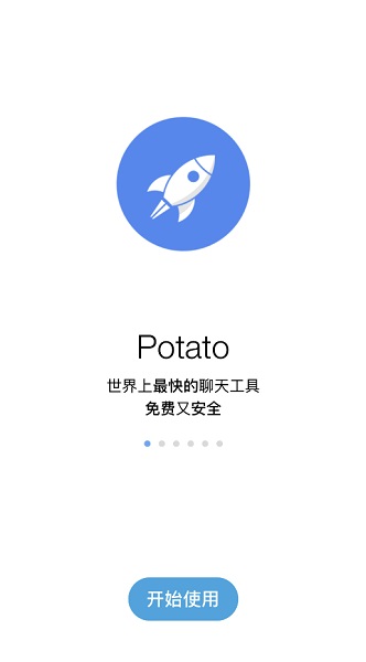 potato׿ V1.4