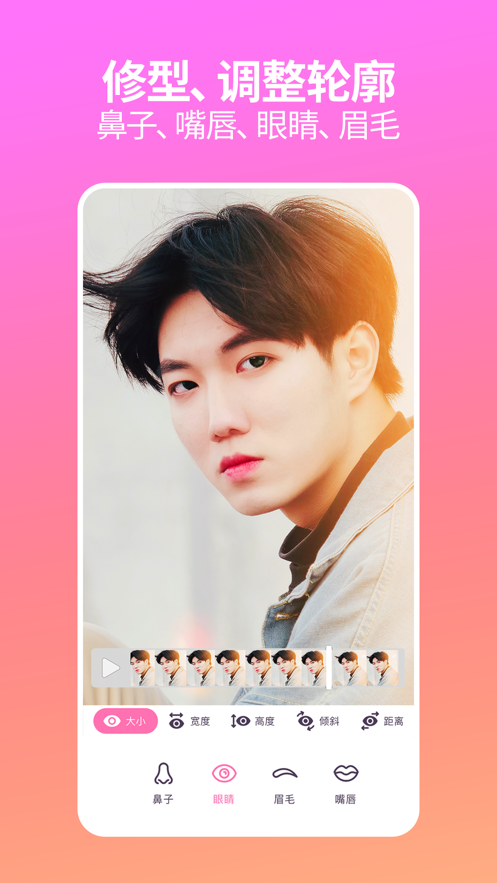 facetune video��׿�� V1.3.8.3