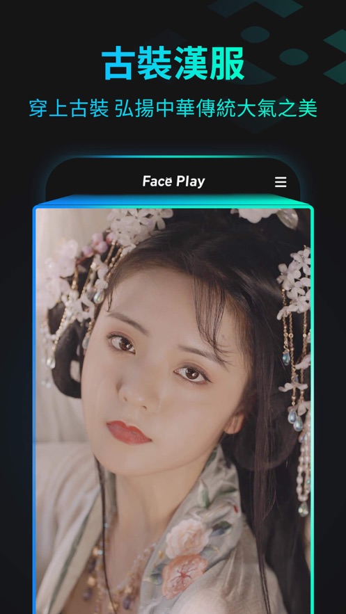 faceplay��׿�� V1.9.0