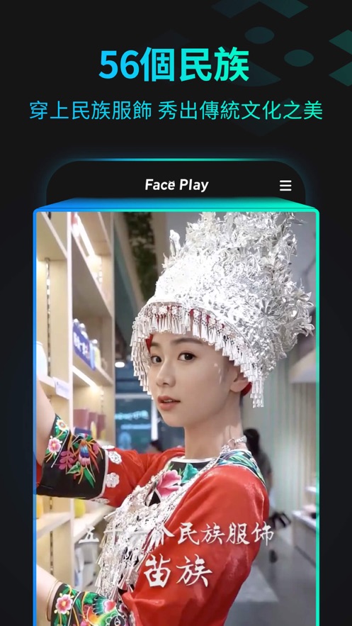 faceplay��׿�� V1.9.0
