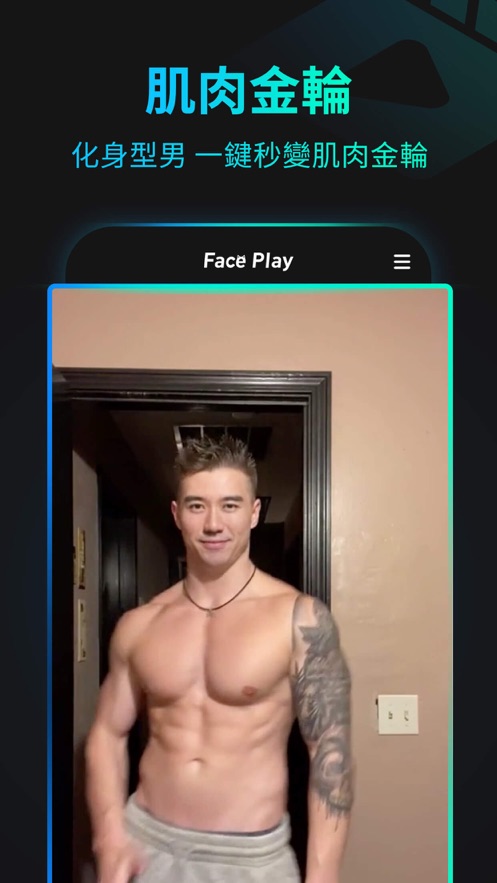 faceplay��׿�� V1.9.0