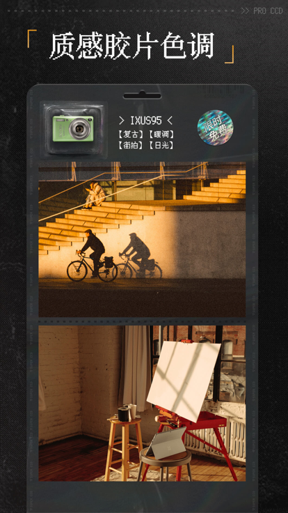 proccd��׿�� V2.4.3