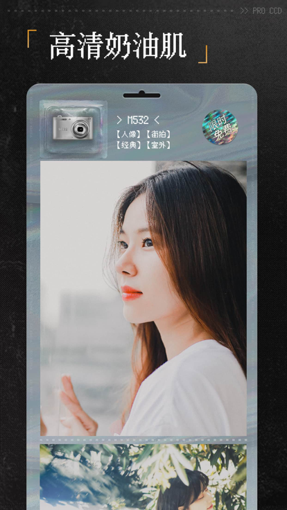 proccd��׿�� V2.4.3