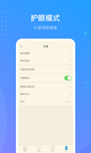 ѧϰͨ׿ٷ V6.1.0