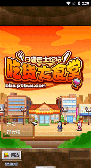 吃货大食堂安卓破解版 V362.8.4