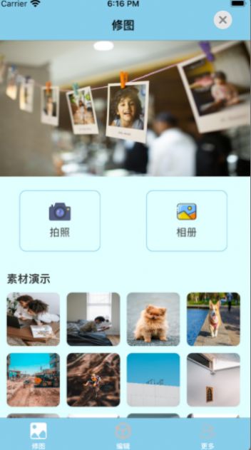 ͼ�޵���pͼ��׿�� V1.0