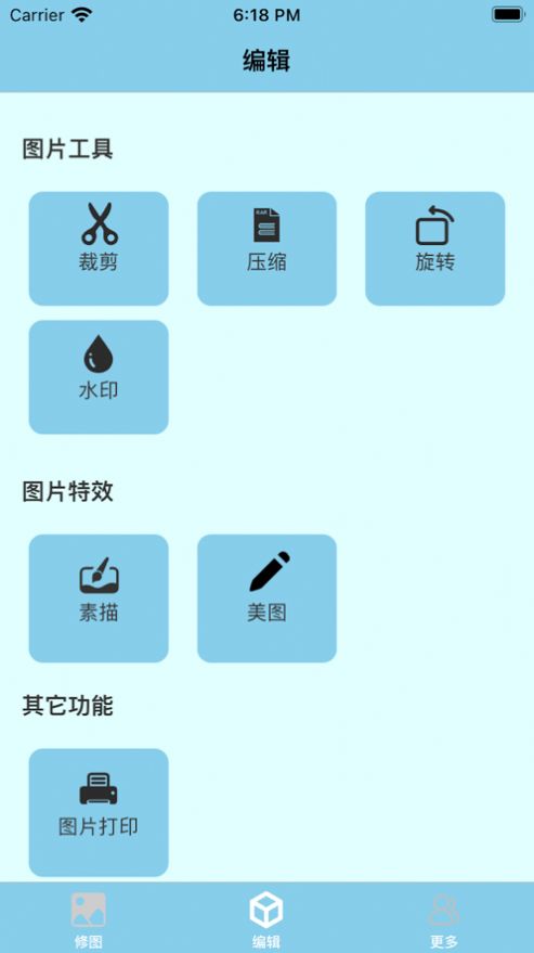 ͼ�޵���pͼ��׿�� V1.0