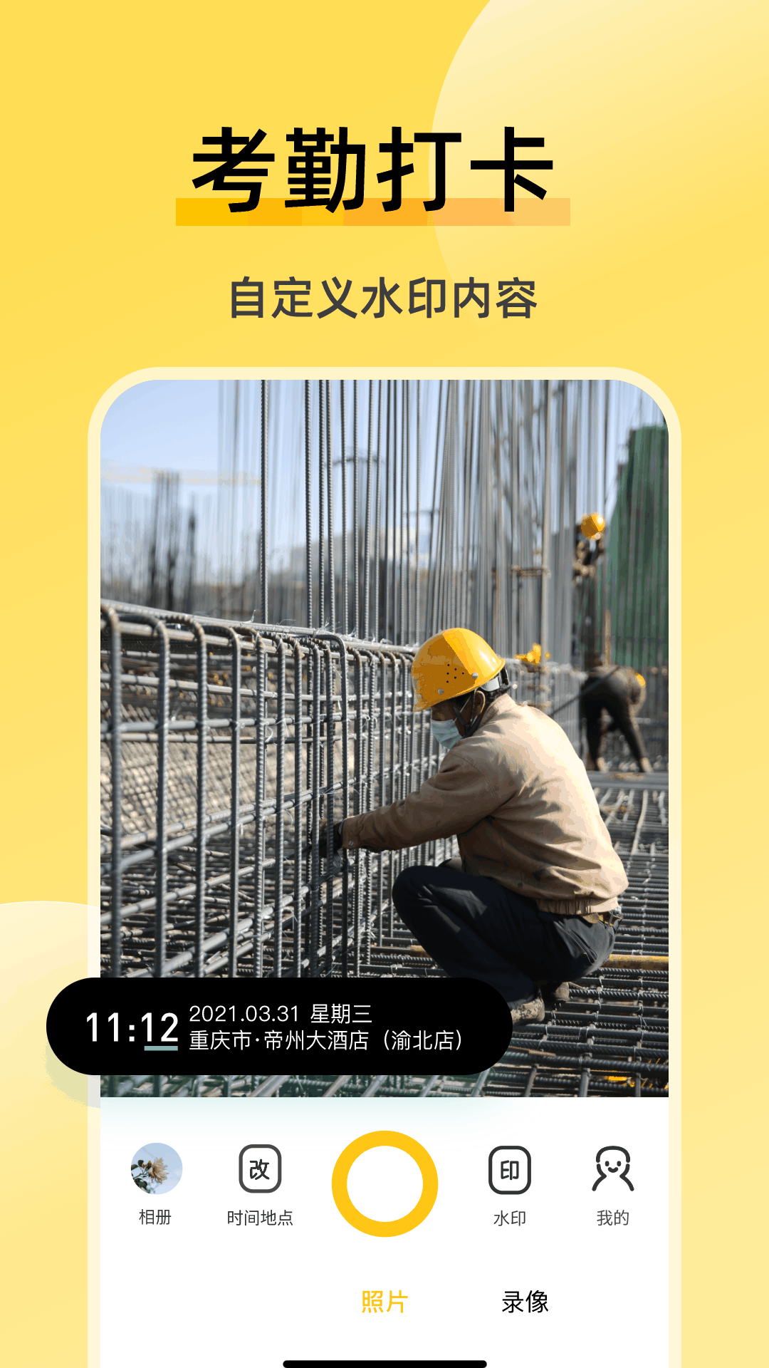 �޸�ˮӡ�����׿�� V1.0