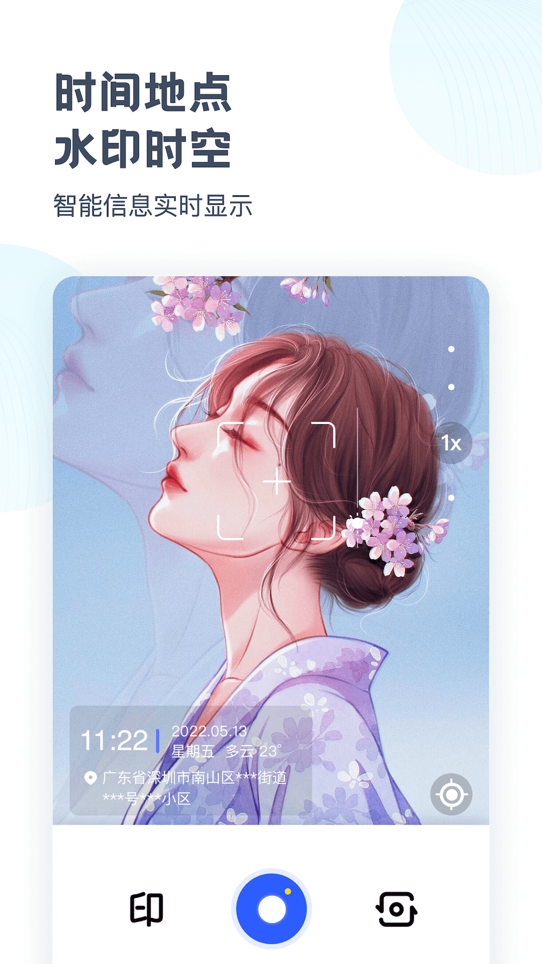 ʱ�չ��������׿�� V1.1