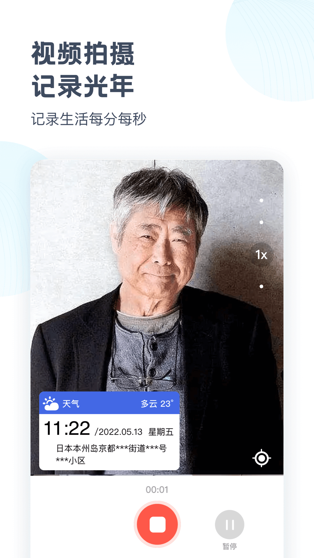 ʱ�չ��������׿�� V1.1