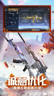 穿越火线安卓体验版 V1.2.252